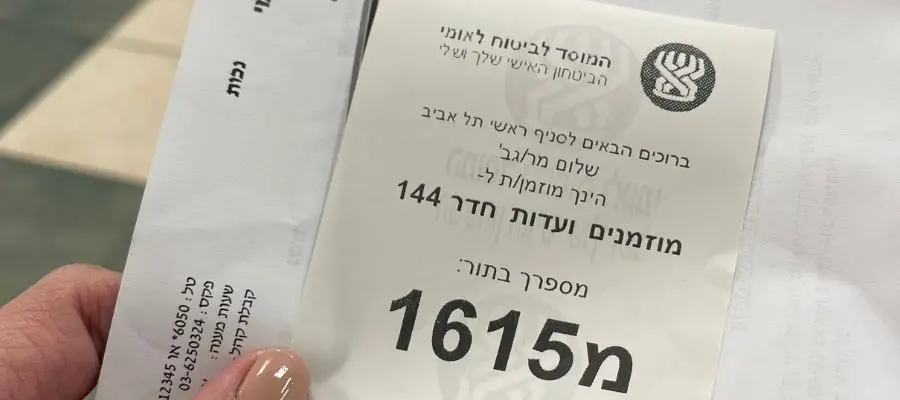 ביטוח לאומי - ועדה מספר 6
