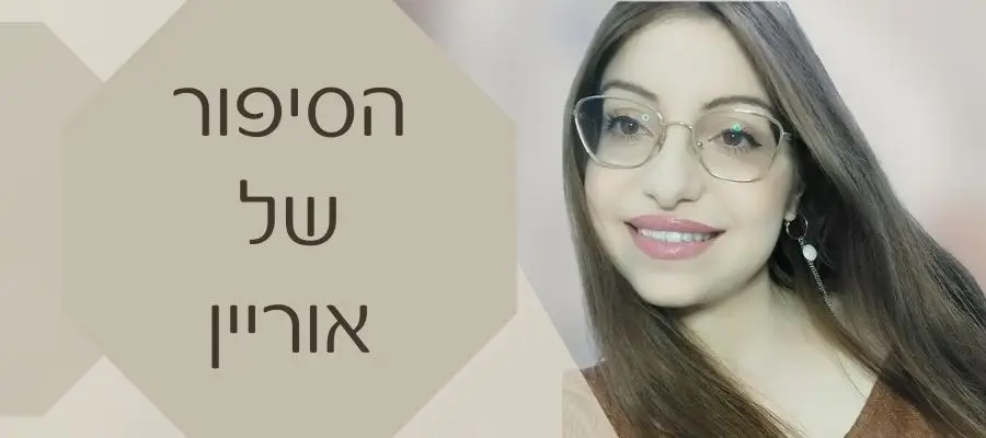 המסע בדרך לרמיסיה