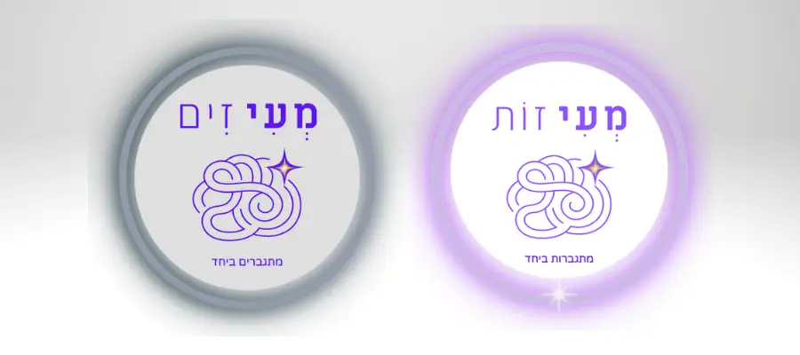 מעגלי מעי-זות ומעי-זים