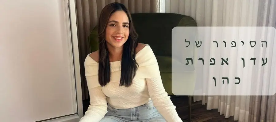 המסע שלי עם קרוהן וסטומה